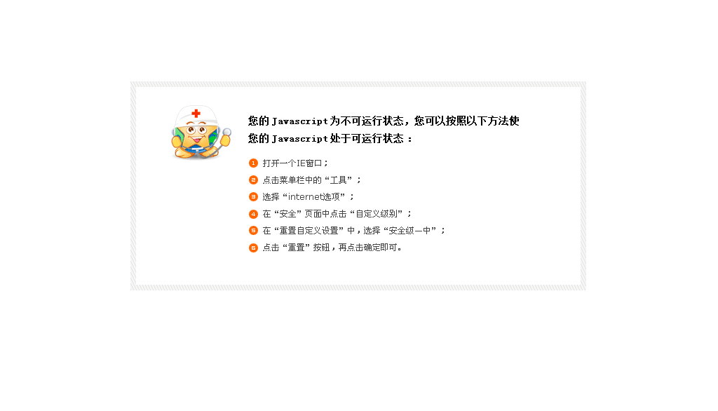 抱歉，請開啟腳本支持！